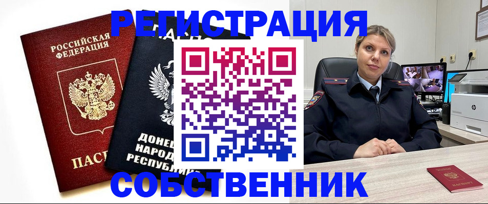 временная регистрация законно в Урус-Мартане